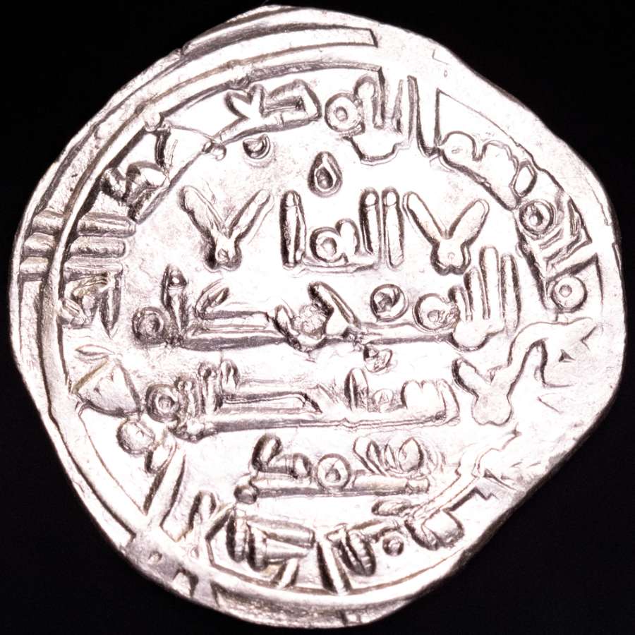 Califato - Muhammad II, dirham de plata, Al-Andalus 400 H (1010 d.C ...